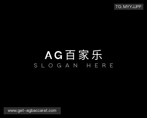关于AG百家乐